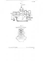 Устройство для автоматической регулировки работы протирочной машины (патент 74864)