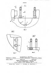 Кассета с валком стана винтовой прокатки (патент 1002057)