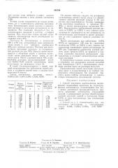 Способ получения ацетальдегида (патент 293789)