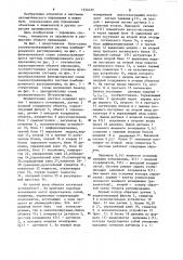 Самонастраивающаяся система комбинированного регулирования (патент 1254433)