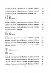Химерное терапевтическое антитело нн1 против cd-37 (патент 2658438)