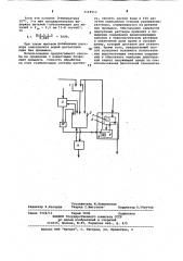 Способ размерной электрохимической обработки (патент 1118513)