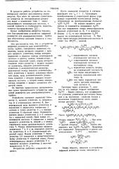 Устройство цифровой развертки для электронно-лучевых трубок (патент 738191)