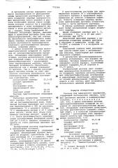 Раствор для химического серебрения (патент 775166)