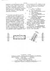 Оптический квантовый генератор (патент 693499)