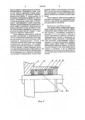 Узел ввода кабеля (патент 1647730)