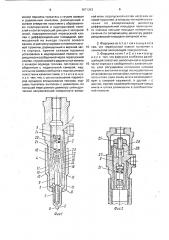 Форсунка для двигателя внутреннего сгорания (патент 1677363)