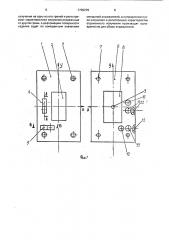 Способ определения деформаций поверхности изделий (патент 1795270)
