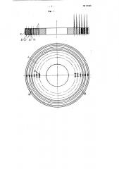 Составной игольный круг для круглых гребнечесальных машин (патент 93495)