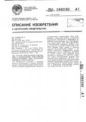 Способ определения показаний к проведению поясничной симпатэктомии при облитерирующем атеросклерозе (патент 1442182)