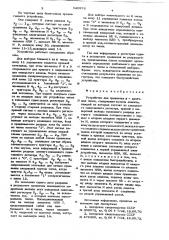 Устройство для сравнения п-двоичных чисел (патент 620976)
