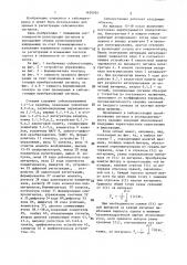 Сейсмостанция (патент 1430924)