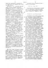 Устройство для преобразования фазовой модуляции сигнала в цифровой код (патент 1220127)