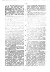 Устройство для копирования (патент 571206)