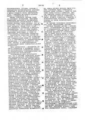 Система управления процессом каталитической сополимеризации (патент 868704)