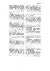 Многократная дуплексная телеграфная ретрансмиссия (патент 63315)