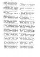 Стенд для испытания дифференциалов (патент 1276941)