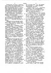 Цифровой частотно-фазовый компаратор (патент 1248025)
