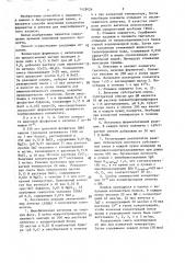 Способ получения конъюгатов ферментов и антител для иммуноферментного анализа (патент 1429026)