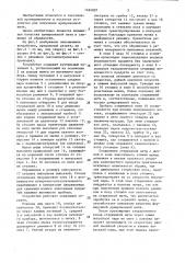 Устройство для получения армированной нити (патент 1434007)
