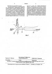 Система дозирования и смешения жидких компонентов (патент 1789973)