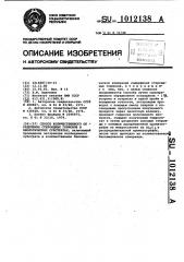 Способ количественного определения стероидных гормонов в биологических субстратах (патент 1012138)