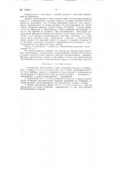 Кампиметр (патент 134814)