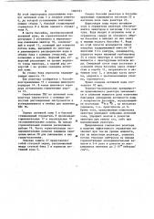 Исследовательский водо-водяной ядерный реактор бассейного типа (патент 1082191)