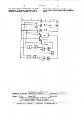 Устройство для управления асинхронным электродвигателем (патент 1077037)