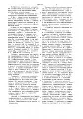 Устройство для передачи и приема информации (патент 1374269)