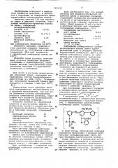 Водный раствор для хроматнофосфатной обработки цинка и цинковых покрытий (патент 1090757)