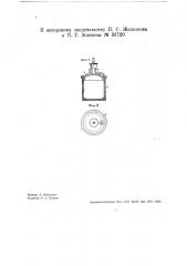 Прибор для определения влажности (патент 33720)
