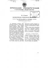 Цилиндрическая строительная конструкция (патент 77097)