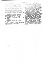 Способ получения дифторидов триалкил(арил)арсина (патент 1146304)