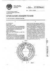 Намоточный вал (патент 1715704)