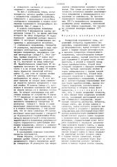Полярограф переменного тока (патент 1233029)