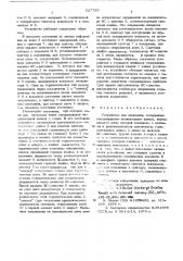 Устройство для индикации (патент 527720)