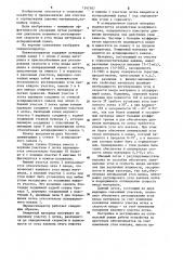 Пневмосепаратор сыпучих материалов (патент 1247107)