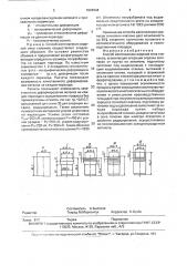 Способ изготовления изделий типа стаканов (патент 1804944)