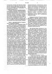 Краскораспылитель а.б.ермилова (патент 1811903)