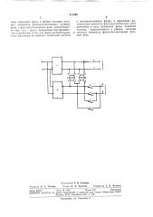 Устройство для питания рельсовых цепей с фазочувствительными путевыми реле (патент 311802)