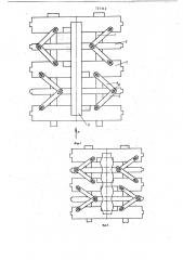 Устройство для изготовления коленчатых валов (патент 727312)