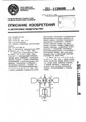Двухкамерный пневматический насос замещения (патент 1139899)