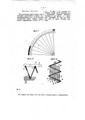 Металлическая упругая шина (патент 7826)