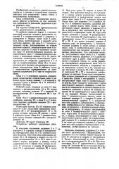 Устройство ударного действия (патент 1448039)
