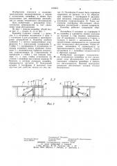 Тележечный конвейер (патент 1165621)