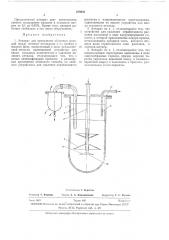 Аппарат для проведения обменных реакций (патент 279950)