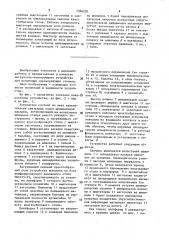 Устройство для имитации сил резания на деревообрабатывающих станках (патент 1596220)