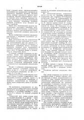 Погрузочно-разгрузочный комплекс кольцевогосклада (патент 827349)
