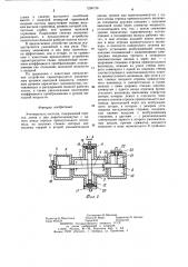 Учетверитель частоты (патент 1256130)